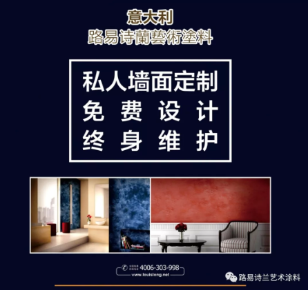 路易诗兰 路易诗兰