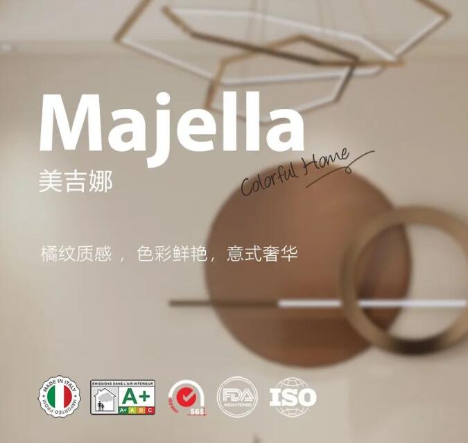 原装进口丨Majella，点亮空间的一束光