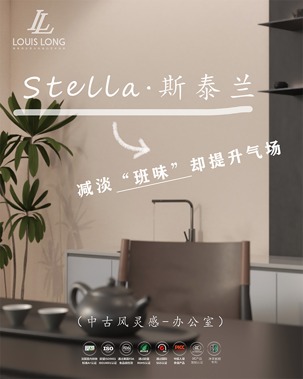 路易诗兰丨STELLA · 斯泰兰-中古风办公室灵感 | 有质感的科技理想化空间